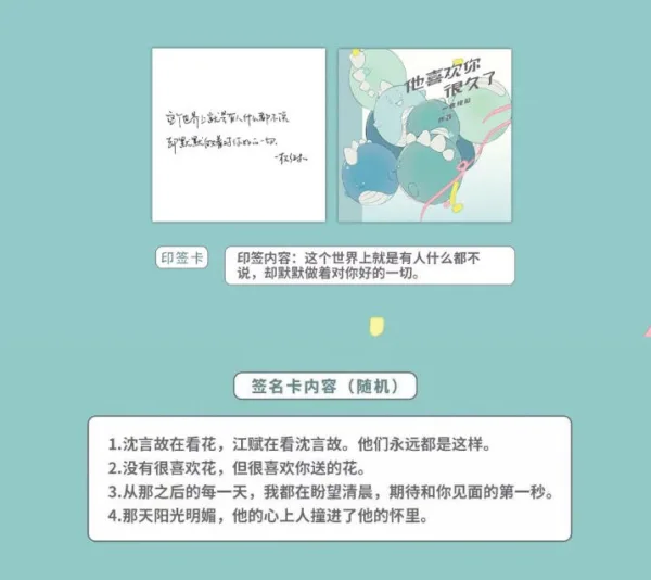 【現貨/赠加固包装】他喜歡你很久了 | 他喜欢你很久了 | 一枚鈕扣 | 拾憶 | 原耽 | 无删减 | BL