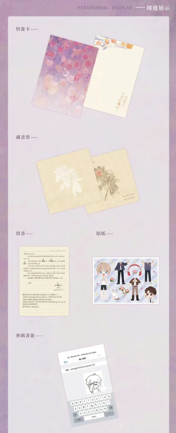 【現貨/赠加固包装】你喜歡的樣子我都有 | 你喜欢的样子我都有 | 特簽版 | 徐徐圖之 | 梧桐 | 原耽 | 无删减 | BL