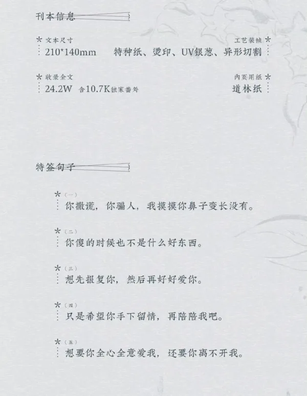 【現貨/赠加固包装】匹諾曹 | 匹诺曹 | 孟還 | 梧桐 | 原耽 | 无删减 | BL