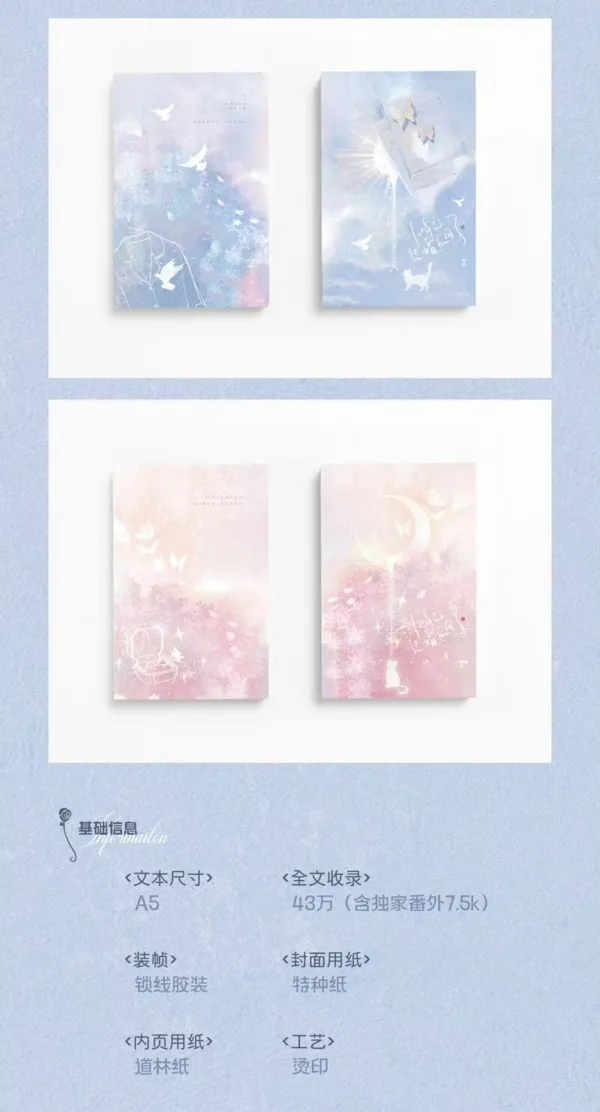 【現貨/赠加固包装】和情敵結婚的日子 | 和情敌结婚的日子 | 特簽版 | 青端 | 拾憶 | 原耽 | 无删减 | BL