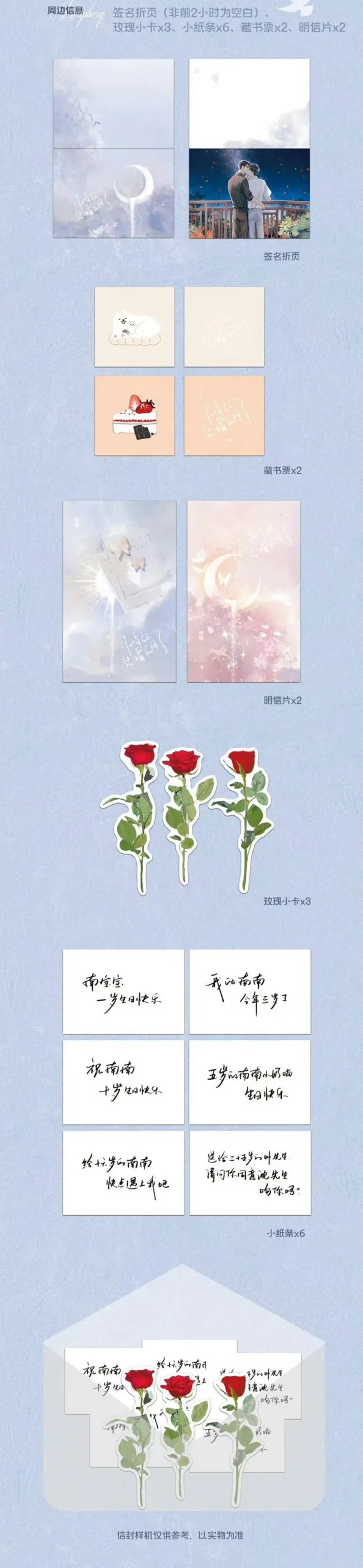 【現貨/赠加固包装】和情敵結婚的日子 | 和情敌结婚的日子 | 特簽版 | 青端 | 拾憶 | 原耽 | 无删减 | BL