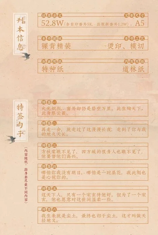 【現貨/赠加固包装】大國師，大騙子 | 大国师，大骗子 | 刑上香 | 拾憶 | 原耽 | 无删减 | BL