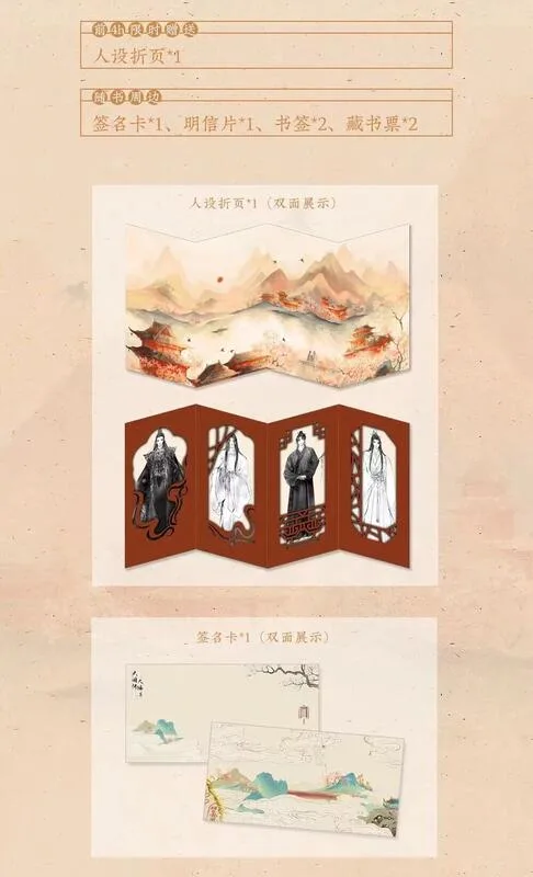 【現貨/赠加固包装】大國師，大騙子 | 大国师，大骗子 | 刑上香 | 拾憶 | 原耽 | 无删减 | BL