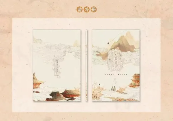 【現貨/赠加固包装】大國師，大騙子 | 大国师，大骗子 | 刑上香 | 拾憶 | 原耽 | 无删减 | BL