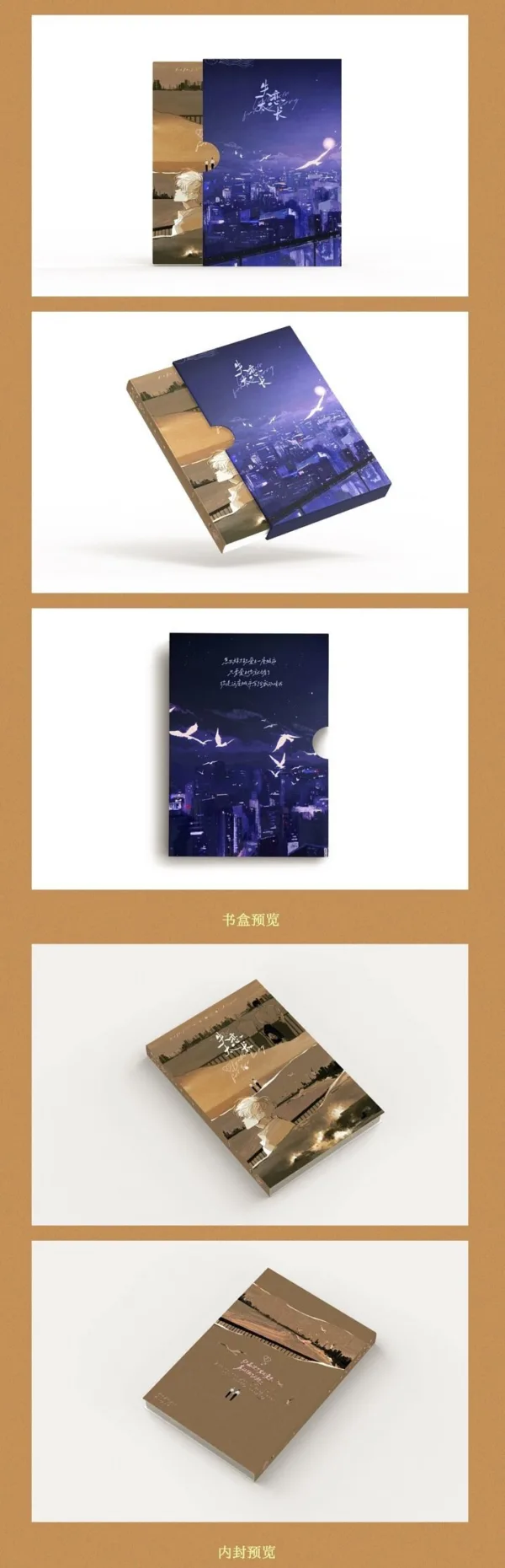 【現貨/赠加固包装】失戀太長 | 失恋太长 | 特簽版 | 八分飽 | 拾憶 | 原耽 | 无删减 | BL