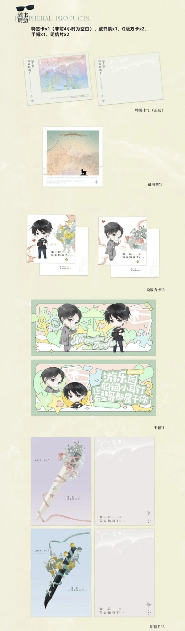 【現貨/赠加固包装】張總叕去拍戲了 | 张总叕去拍戏了 | 特簽版 | 橙子雨 | 拾憶 | 原耽 | 无删减 | BL