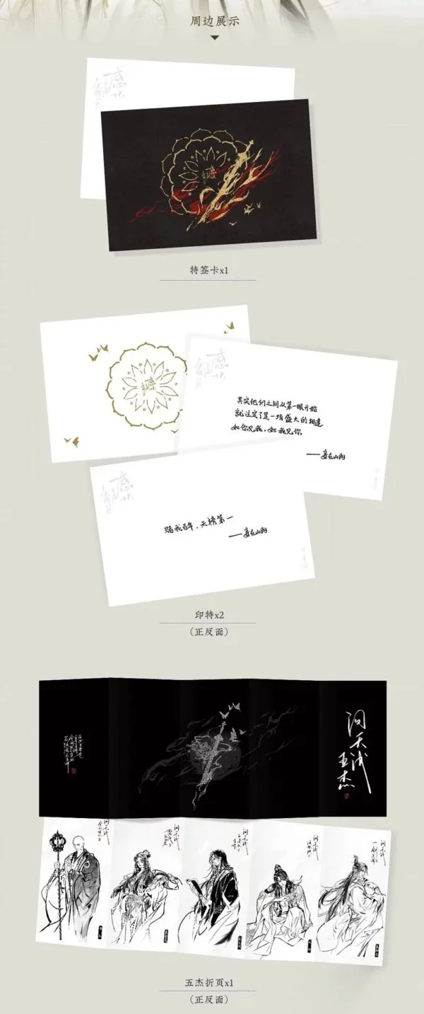 【現貨/赠加固包装】感化主角失敗以後 | 感化主角失败以后 | 妾在山陽 | 拾憶 | 原耽 | 无删减 | BL