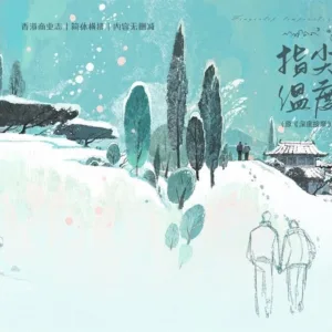 【現貨/赠加固包装】指尖溫度 | 指尖温度 | 鴉鴉 | 拾憶 | 原耽 | 无删减 | BL