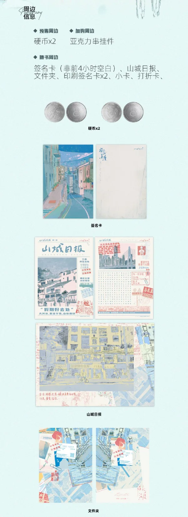 【現貨/赠加固包装】指尖溫度 | 指尖温度 | 鴉鴉 | 拾憶 | 原耽 | 无删减 | BL