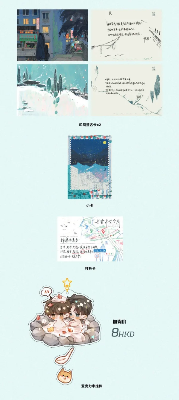 【現貨/赠加固包装】指尖溫度 | 指尖温度 | 鴉鴉 | 拾憶 | 原耽 | 无删减 | BL