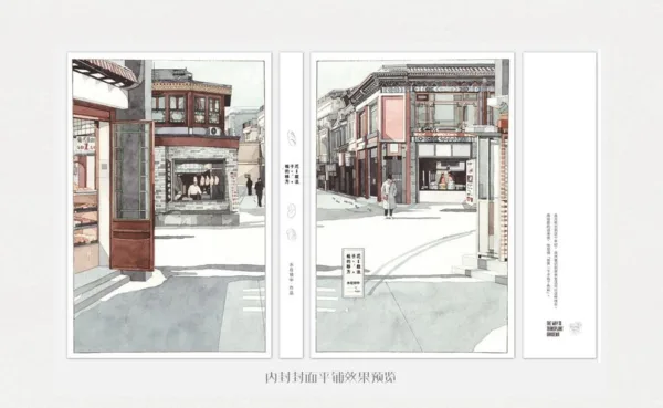 【現貨/赠加固包装】梔子花的移栽方法 | 通販版 | 水在鏡中 | 槐安 | 原耽 | 无删减 | BL