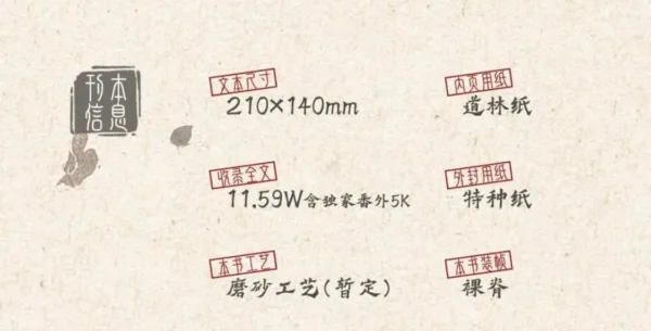 【現貨/赠加固包装】沖喜 | 孟還 | 梧桐 | 原耽 | 无删减 | BL