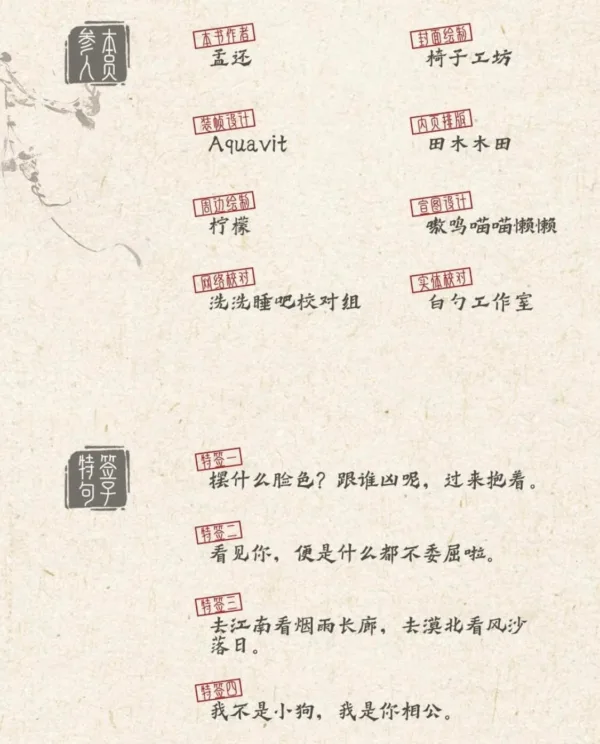 【現貨/赠加固包装】沖喜 | 孟還 | 梧桐 | 原耽 | 无删减 | BL