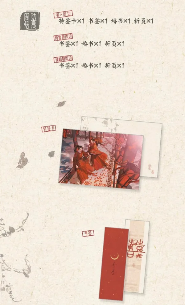 【現貨/赠加固包装】沖喜 | 孟還 | 梧桐 | 原耽 | 无删减 | BL