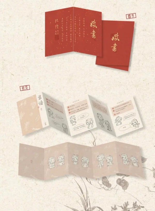 【現貨/赠加固包装】沖喜 | 孟還 | 梧桐 | 原耽 | 无删减 | BL