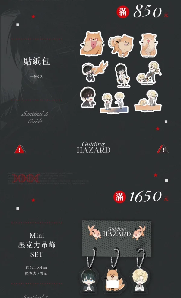 【预售/赠加固包装】疏導危機1+2 | 疏导危机1+2 | Sunsun&Chungnyun | 威向 | 漫画 | 耽美 | BL | 不可合并其他品项书籍下单