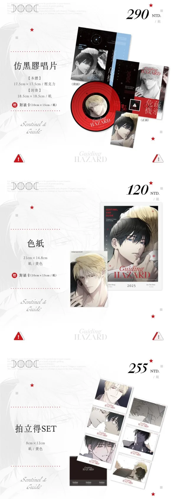 【预售/赠加固包装】疏導危機1+2 | 疏导危机1+2 | Sunsun&Chungnyun | 威向 | 漫画 | 耽美 | BL | 不可合并其他品项书籍下单