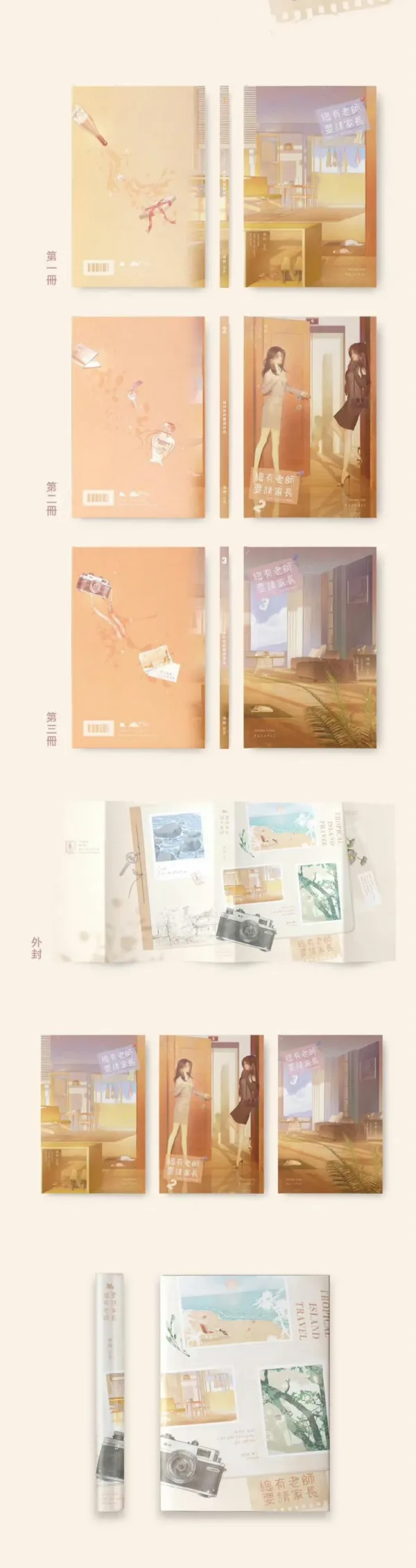 【現貨/赠加固包装】總有老師要請家長 | 总有老师要请家长 | 特簽版 | 璟梧 | 梧桐 | 无删减 | GL