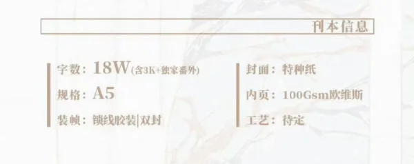 【現貨/赠加固包装】金槍魚 | 金枪鱼 | 通販版 | 八千桂酒 | 槐安 | 原耽 | 无删减 | BL