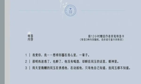 【現貨/赠加固包装】陪酒 | 偷花兒 | 拾憶 | 原耽 | 无删减 | BL