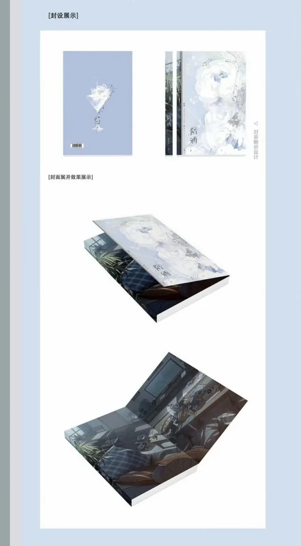 【現貨/赠加固包装】陪酒 | 偷花兒 | 拾憶 | 原耽 | 无删减 | BL