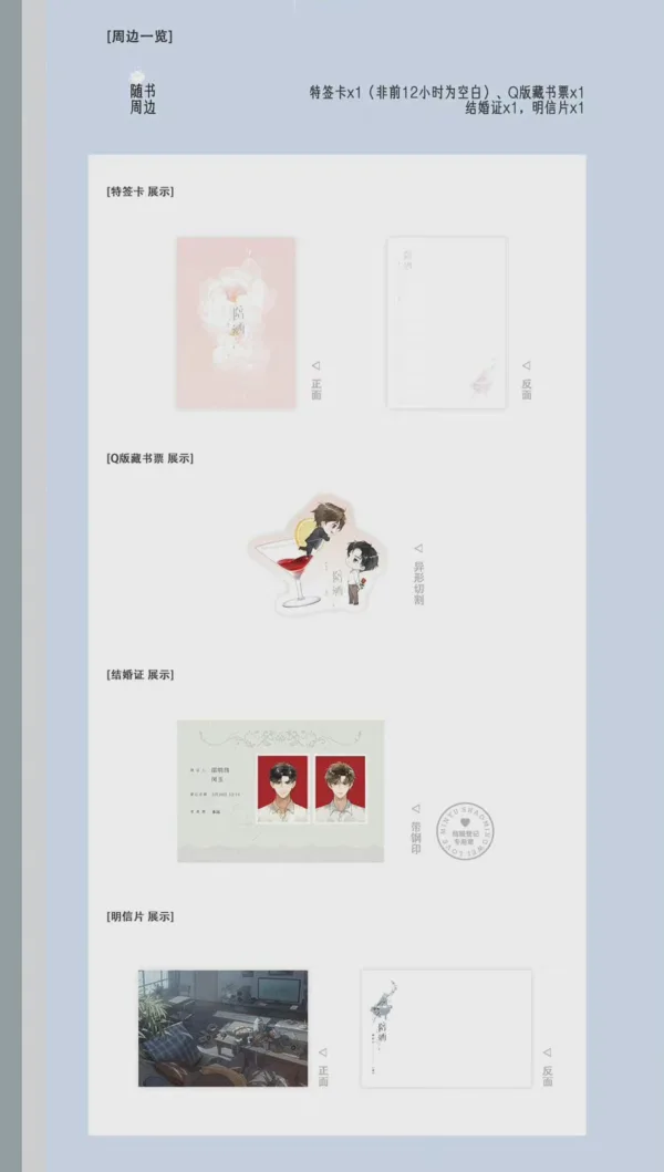 【現貨/赠加固包装】陪酒 | 偷花兒 | 拾憶 | 原耽 | 无删减 | BL