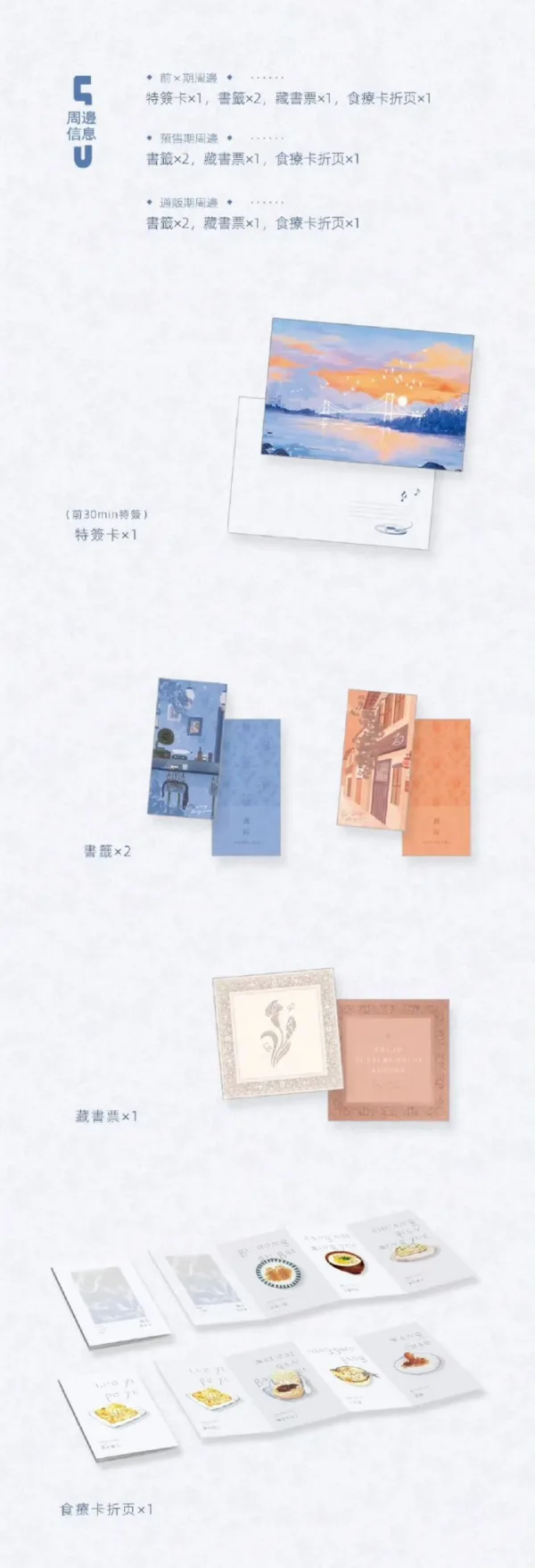 【現貨/赠加固包装】食局 | 特簽版 | 四百八十寺 | 梧桐 | 无删减 | GL