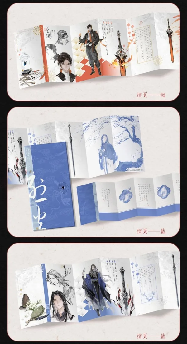 【預售/赠加固包装】烈火澆愁 | 烈火浇愁 | 印簽版 | priest | 一豆 | 原耽 | BL | 不可合并其他品项书籍下单