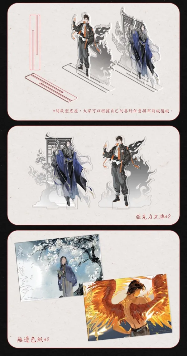 【預售/赠加固包装】烈火澆愁 | 烈火浇愁 | 印簽版 | priest | 一豆 | 原耽 | BL | 不可合并其他品项书籍下单