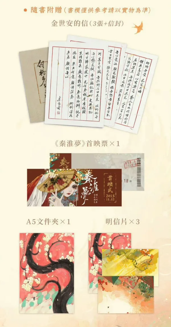 【現貨/赠加固包装】1930來的先生 | 1930来的先生 | 白雲詩 | 墨扉 | 原耽 | 无删减 | BL