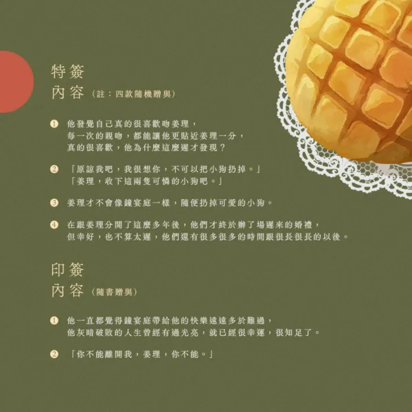 【預售/赠加固包装】成繭 | 成茧 | 特簽版 | 橫排 | 未卜880 | 四方行 | 原耽 | 无删减 | BL | 不可合并其他品项书籍下单