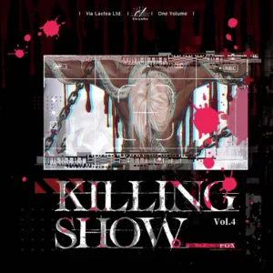 【預售/赠加固包装】殺戮秀4 | 杀戮秀4 | Killing Show (EN) Vol.4 | 亲签版 | 英文版 | 狐狸 | ViaLactea | 北美呆鹅 | 原耽 | 无删减 | BL | 不可合并其他品项书籍下单