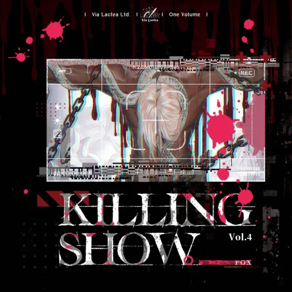 【預售/赠加固包装】殺戮秀4 | 杀戮秀4 | Killing Show (EN) Vol.4 | 亲签版 | 英文版 | 狐狸 | ViaLactea | 北美呆鹅 | 原耽 | 无删减 | BL | 不可合并其他品项书籍下单