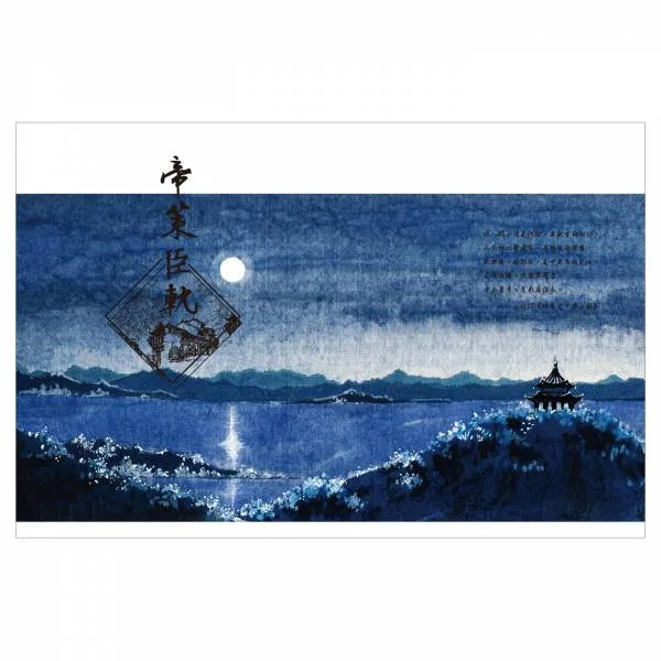 【現貨/赠加固包装】帝策臣軌 | 帝策臣轨 | 通販版 | 繁體豎排 | 竹下寺中一老翁 | 凌雲 | 原耽 | 无删减 | BL