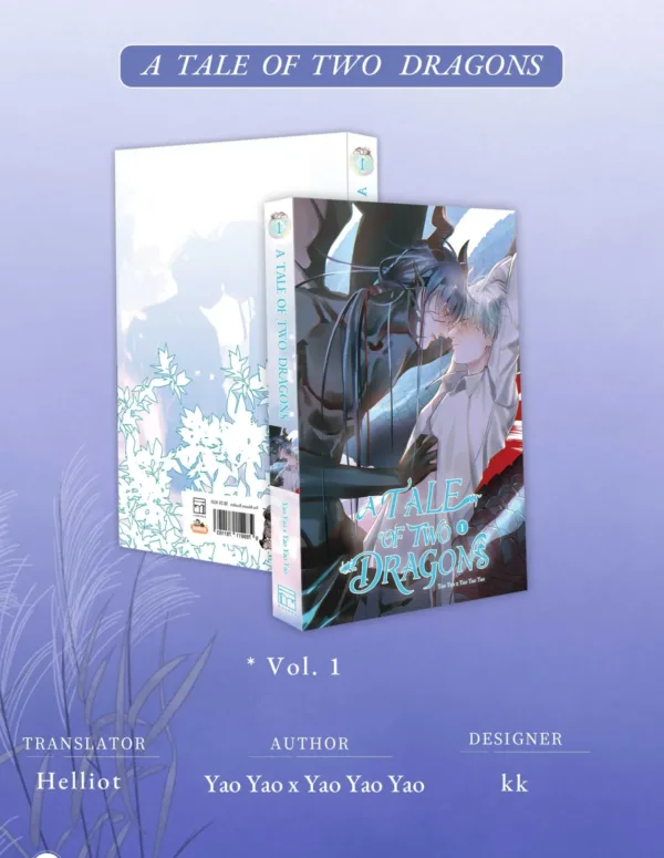 【預售/赠加固包装】敖敖待捕1 | A Tale of Two Dragons Vol. 1 | 英文版 | 藥藥 | Rosmei | 漫畫 | BL