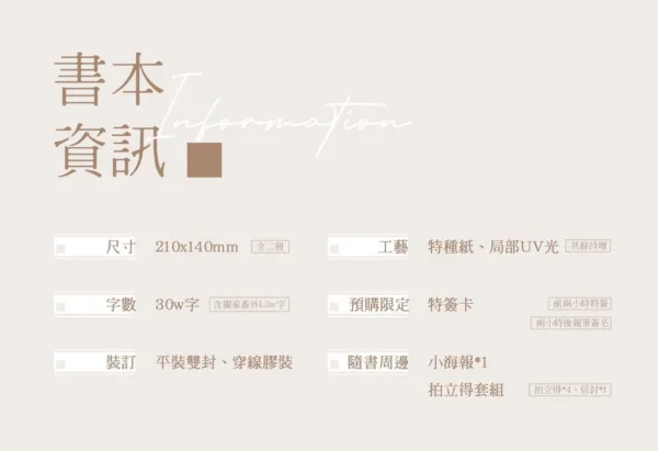 【現貨/赠加固包装】撒嬌 | 撒娇 | 特簽版 | 狐狸不歸 | 墨扉 | 原耽 | 无删减 | BL