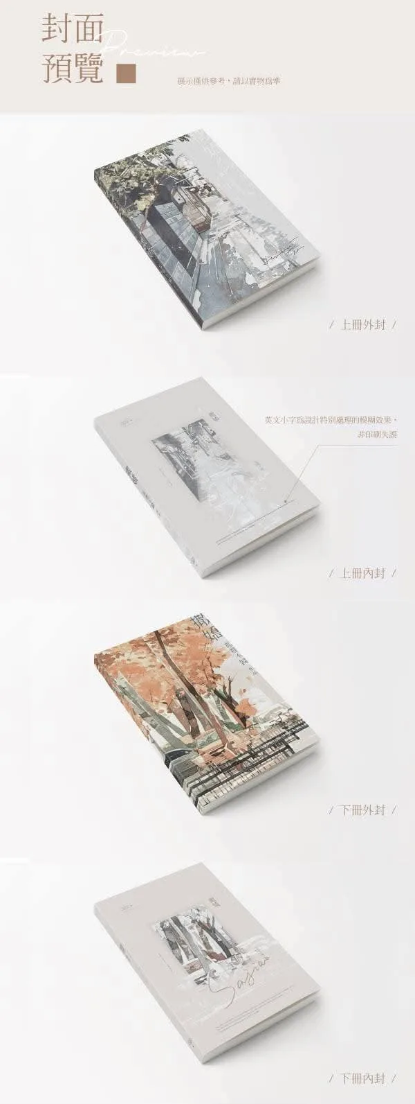 【現貨/赠加固包装】撒嬌 | 撒娇 | 特簽版 | 狐狸不歸 | 墨扉 | 原耽 | 无删减 | BL