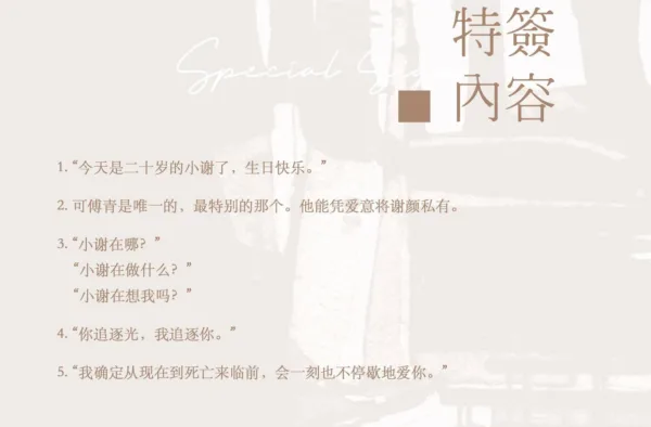 【現貨/赠加固包装】撒嬌 | 撒娇 | 特簽版 | 狐狸不歸 | 墨扉 | 原耽 | 无删减 | BL