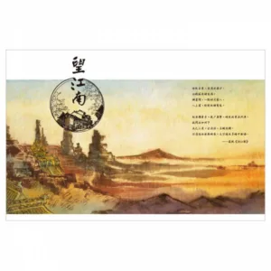 【現貨/赠加固包装】望江南 | 通販版 | 繁體豎排 | 竹下寺中一老翁 | 凌雲 | 原耽 | 无删减 | BL