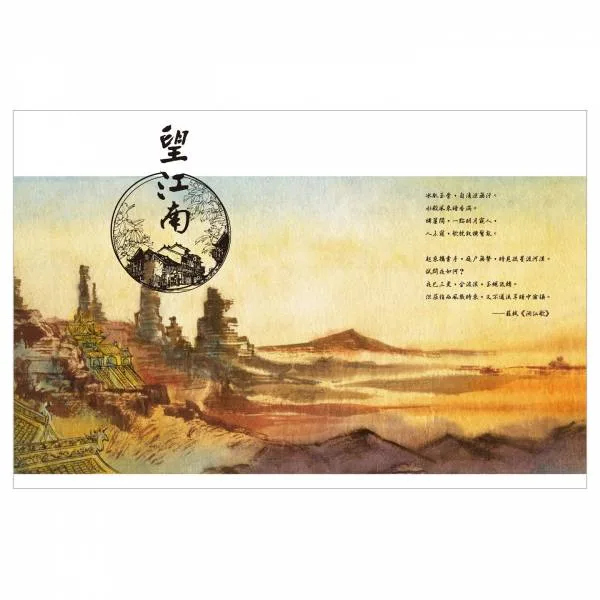 【現貨/赠加固包装】望江南 | 通販版 | 繁體豎排 | 竹下寺中一老翁 | 凌雲 | 原耽 | 无删减 | BL