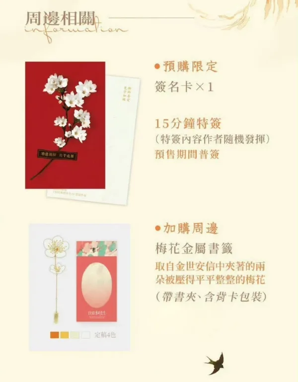 【現貨/赠加固包装】1930來的先生 | 1930来的先生 | 白雲詩 | 墨扉 | 原耽 | 无删减 | BL