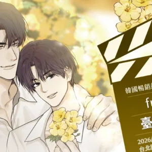《PAYBACK改過遷善》4 𝐋𝐈𝐆𝐇𝐓 & 𝐒𝐇𝐀𝐃𝐎𝐖 簽名套組597792421_1430823162384831_3103641786380533484_n - 複製 - 複製 【現貨/贈加固包裝】PAYBACK 改過遷善 4 | PAYBACK 改过迁善 4 | 燙金簽名套組(非親簽) | fujoking | 平心 | 韩漫 | 週邊 | BL