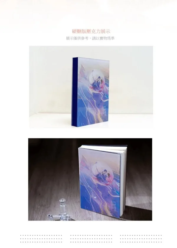 【現貨/赠加固包装】初戀選我我超甜 | 初恋选我我超甜 | 睡芒 | 墨扉 | 原耽 | 无删减 | BL