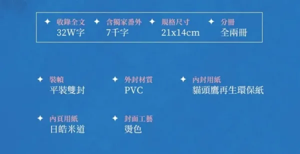 【現貨/赠加固包装】合法違章 | 特簽版 | 簡體橫排 | 羅再說 | 没谱 | 原耽 | 无删减 | BL