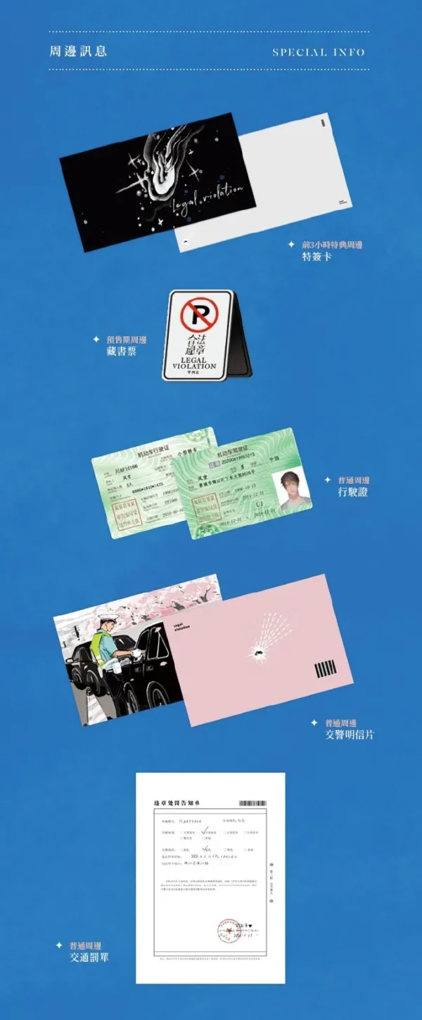 【現貨/赠加固包装】合法違章 | 特簽版 | 簡體橫排 | 羅再說 | 没谱 | 原耽 | 无删减 | BL