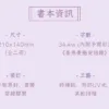 【現貨/赠加固包装】寵愛 | 宠爱 | 特簽版 | 妲嬰 | 墨扉 | 百合 | 无删减 | GL