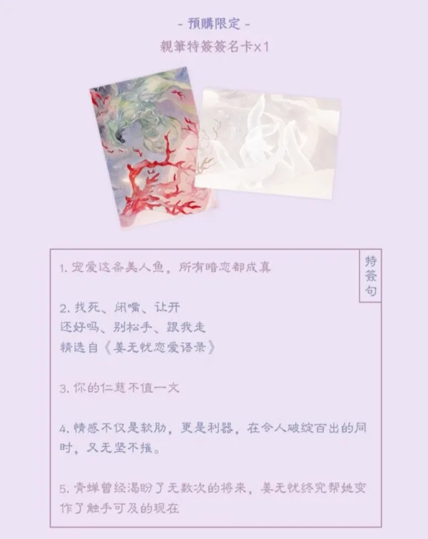 【現貨/赠加固包装】寵愛 | 宠爱 | 特簽版 | 妲嬰 | 墨扉 | 百合 | 无删减 | GL