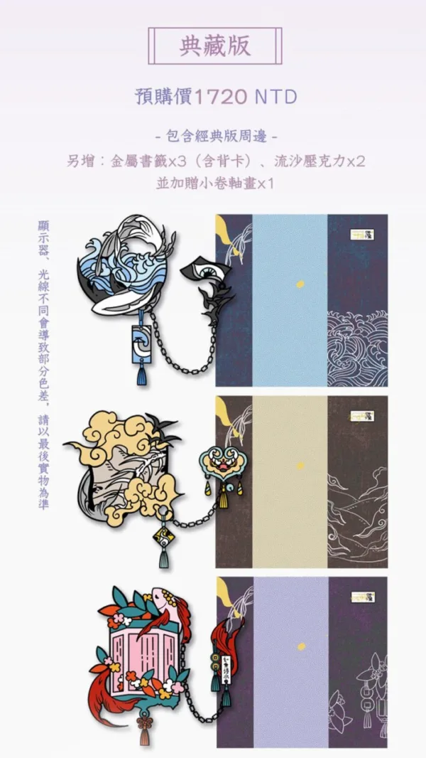 【現貨/赠加固包装】寵愛 | 宠爱 | 特簽版 | 妲嬰 | 墨扉 | 百合 | 无删减 | GL