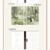 【現貨/赠加固包装】山色有無 | 山色有无 | 特簽版 | 書歸 | 海棠 | 原耽 | 无删减 | BL