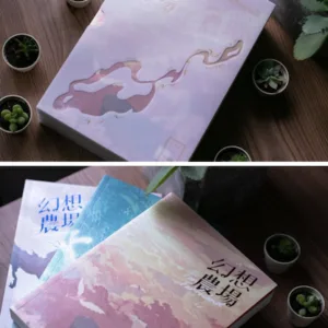 【現貨/赠加固包装】幻想農場 | 幻想农场 | 繁體橫排 | 通販版 | 西子緒 | 威向 | 原耽 | BL